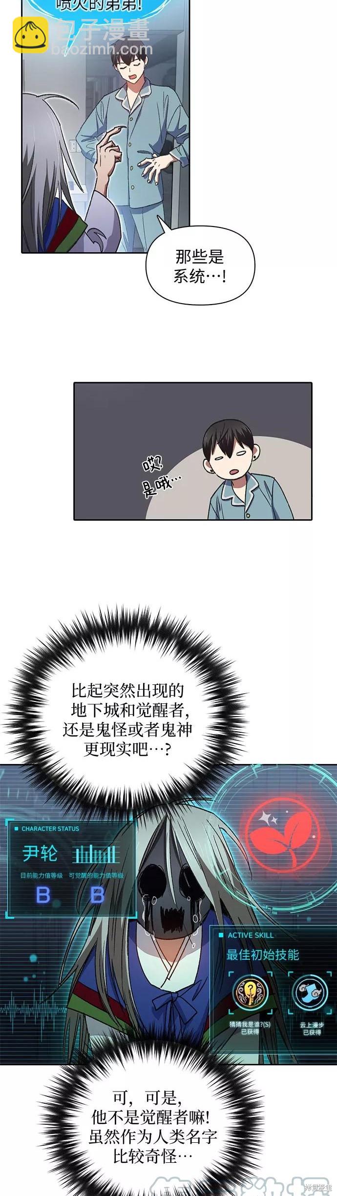 第31话3