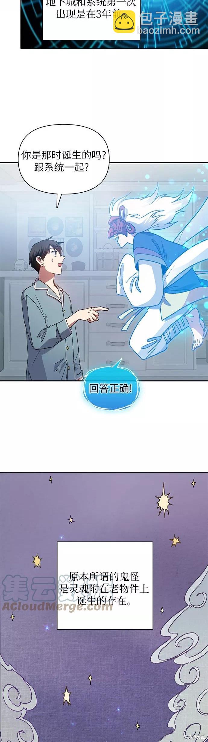 第31话6
