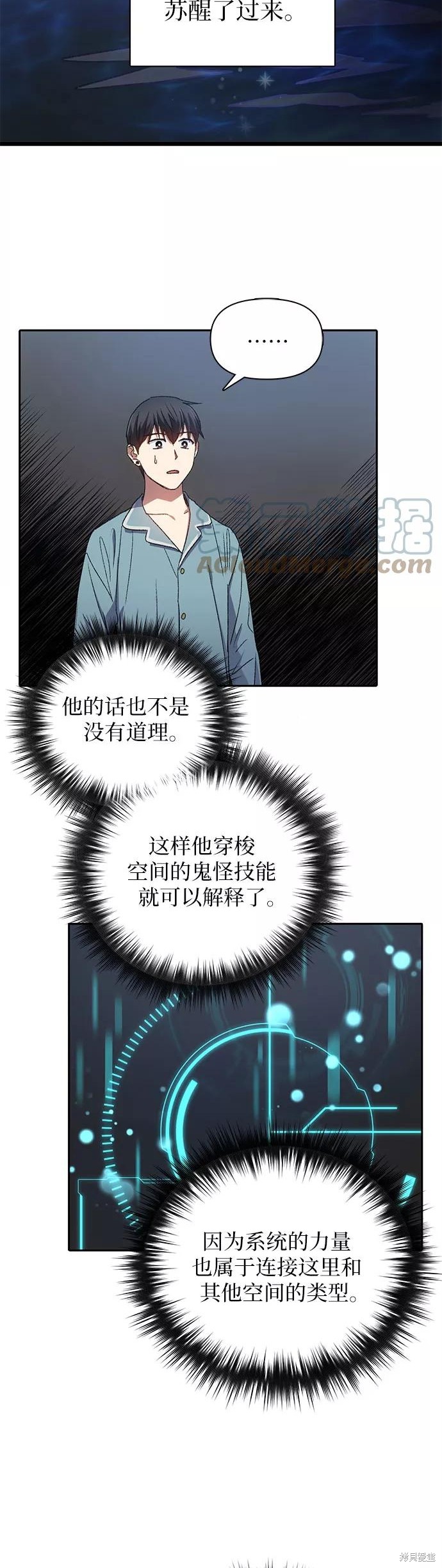 第31话9
