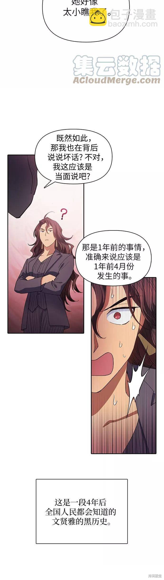 第33话26