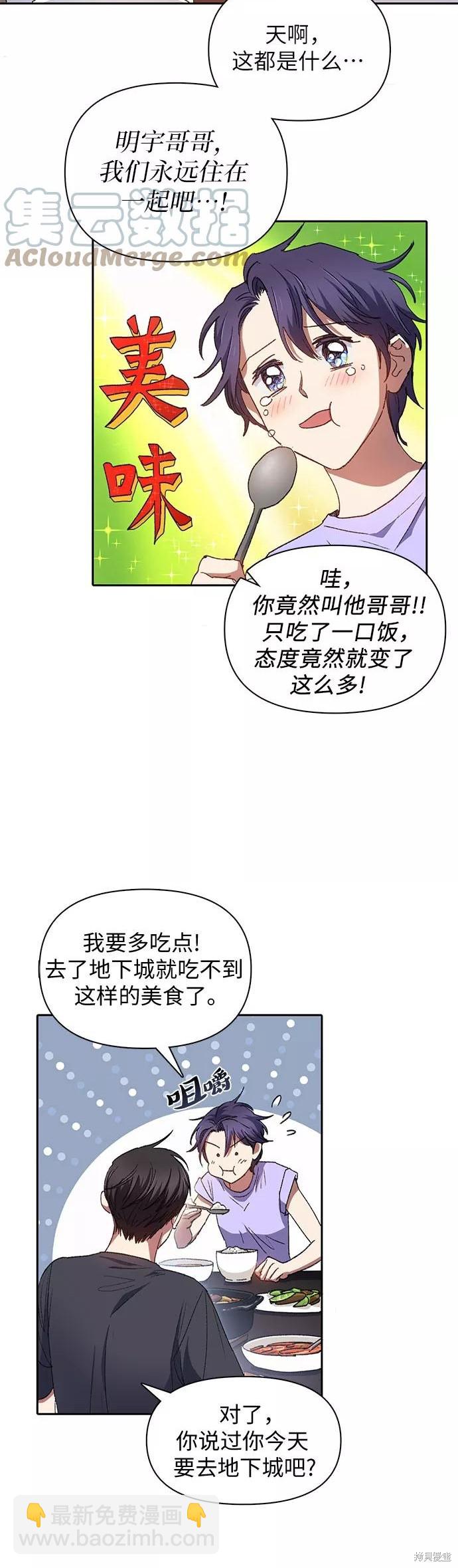第35话4