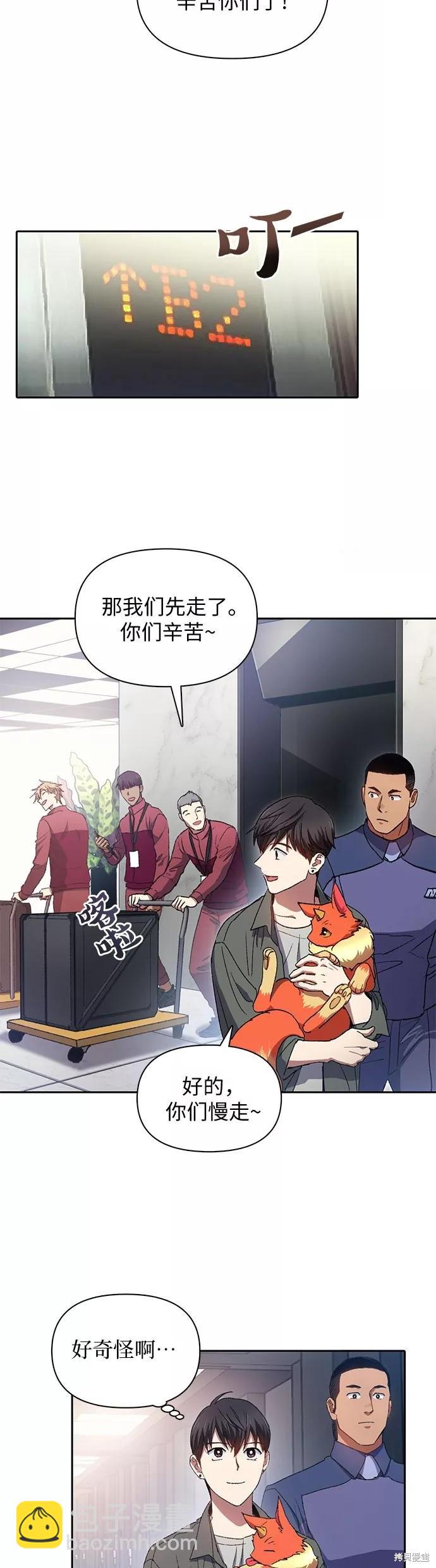 第36话14