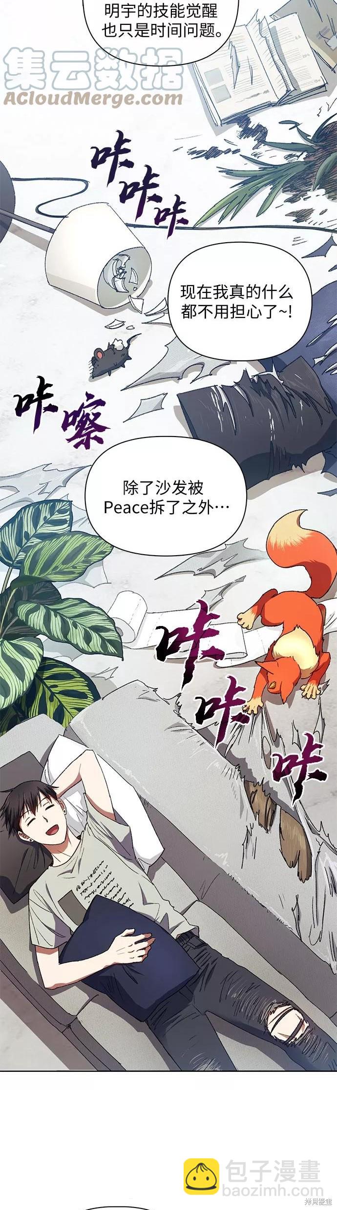 第36话5