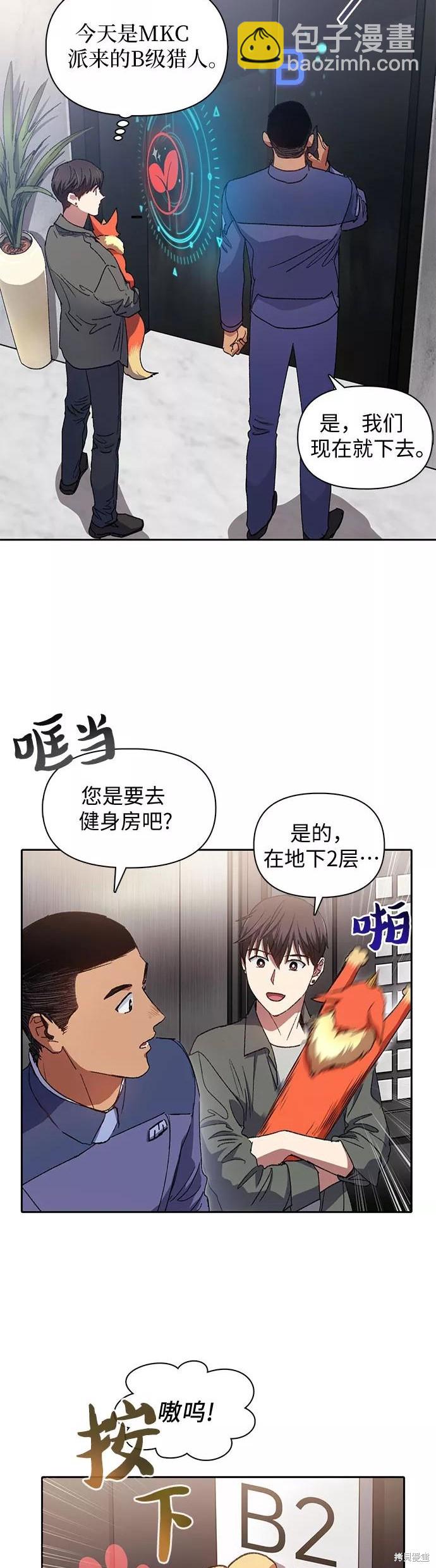 第36话8