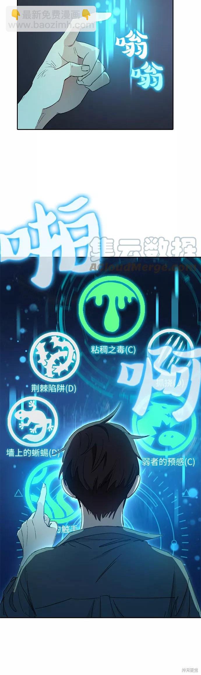 第39话3