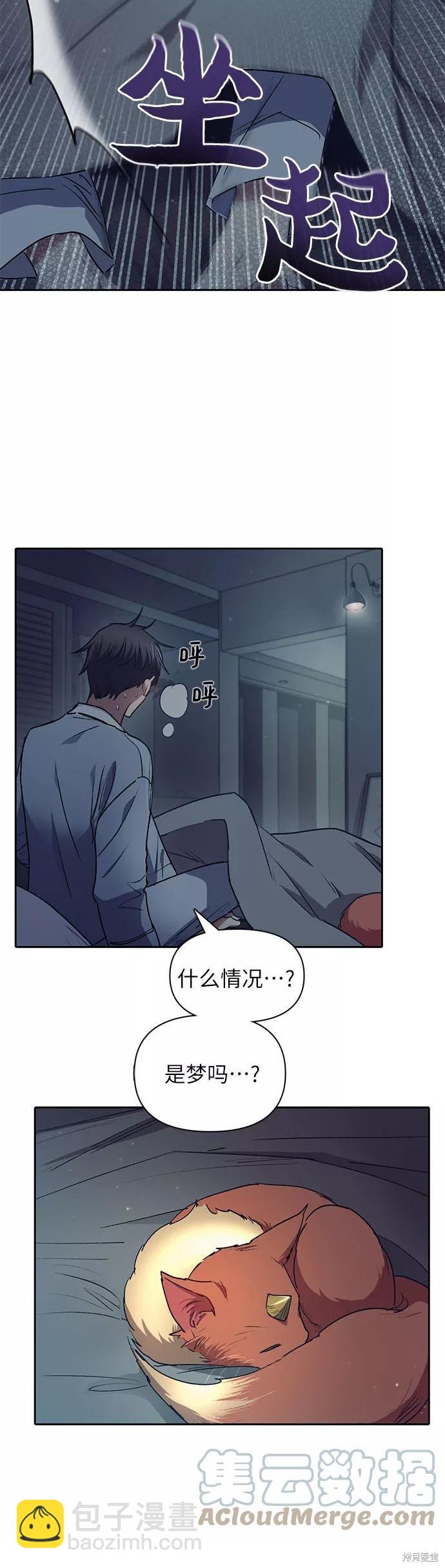 第40话19