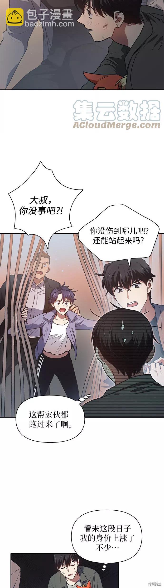 第40话3