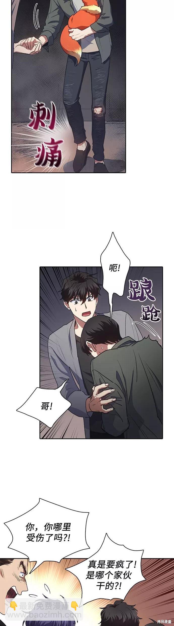 第40话4