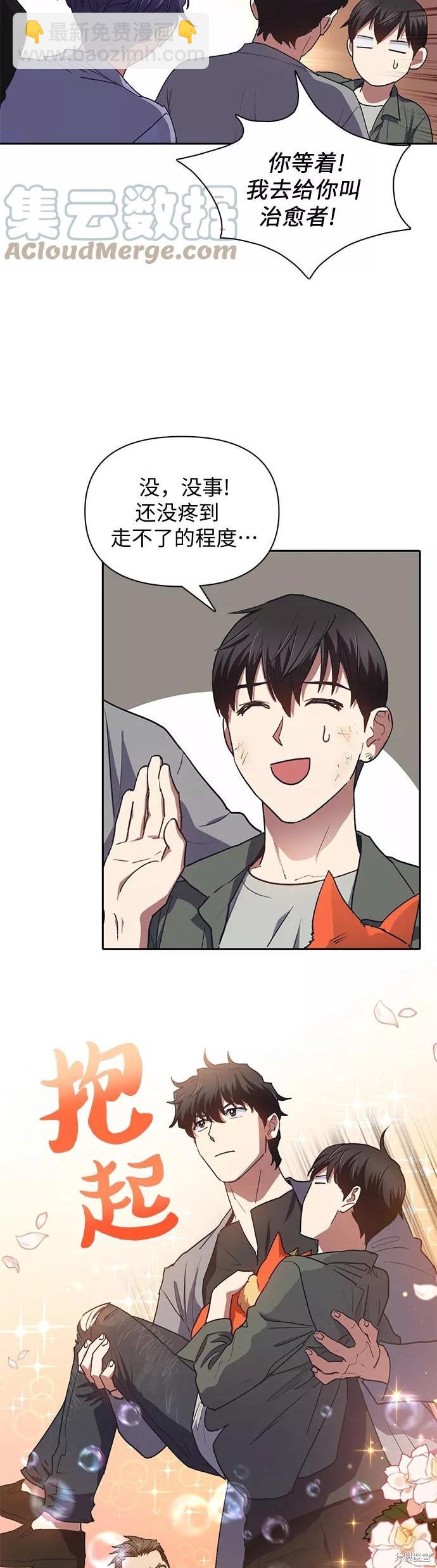 第40话5