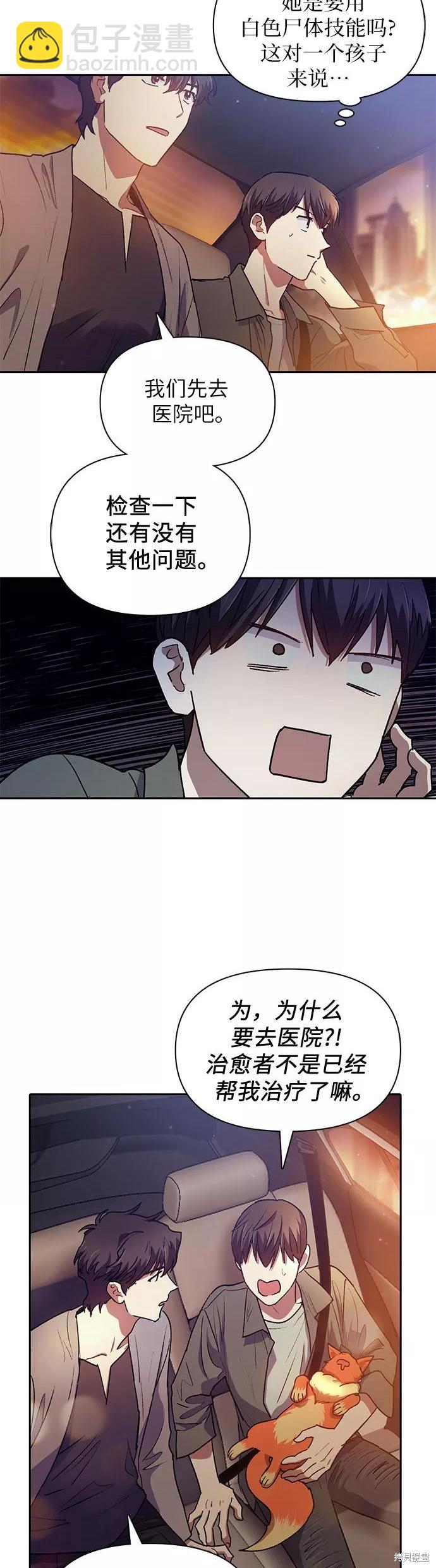 第40话8