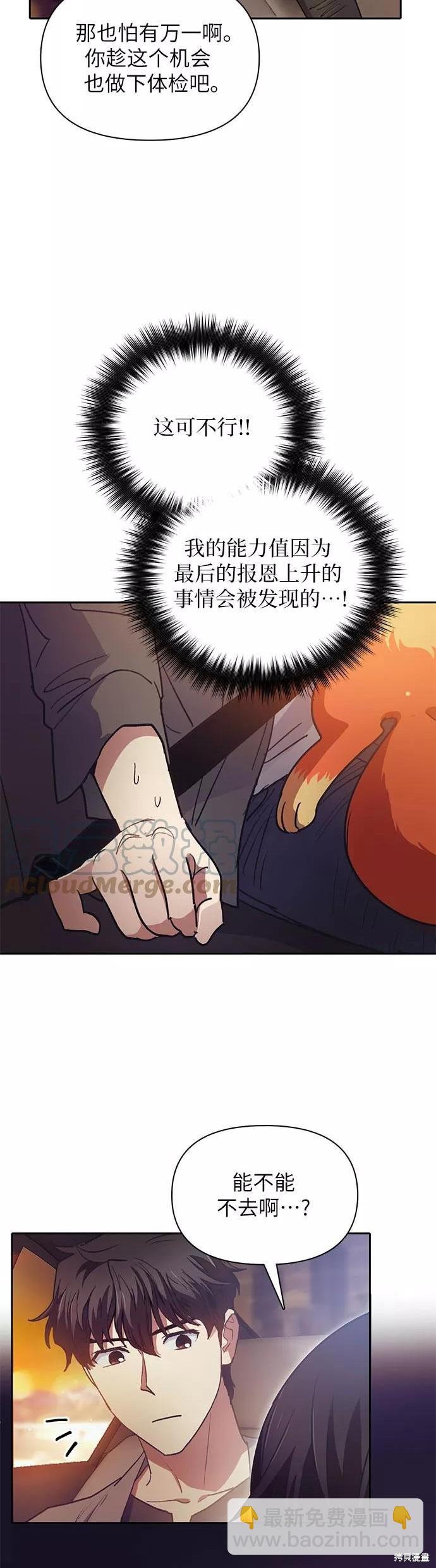 第40话9