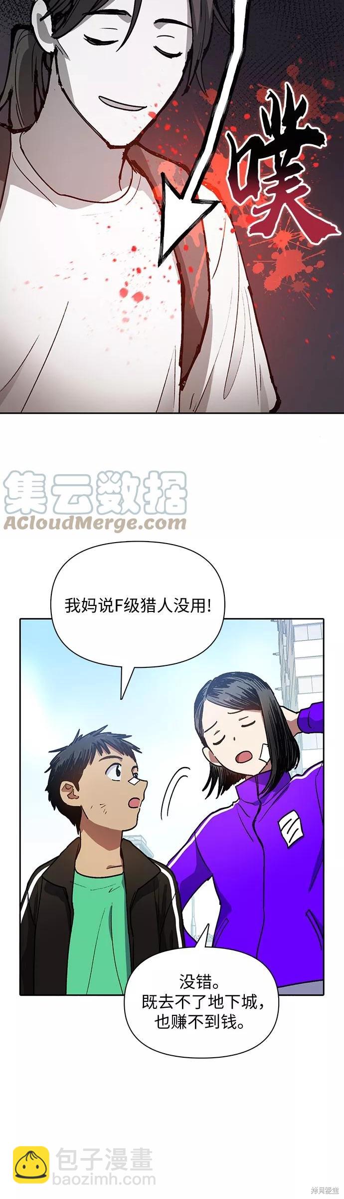 第41话11