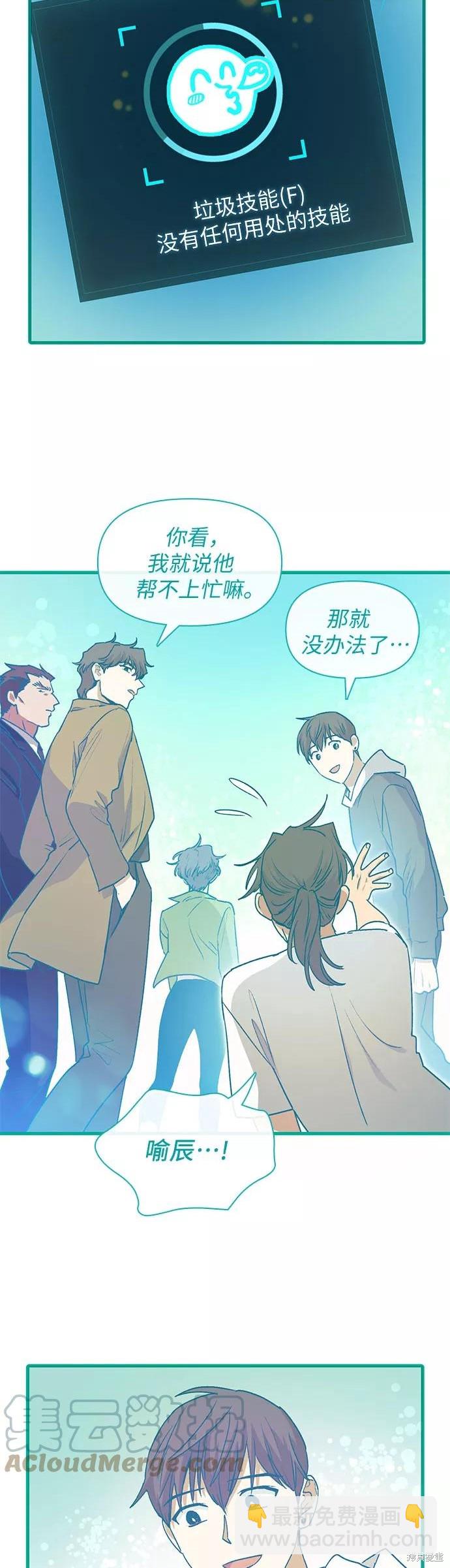 第41话13