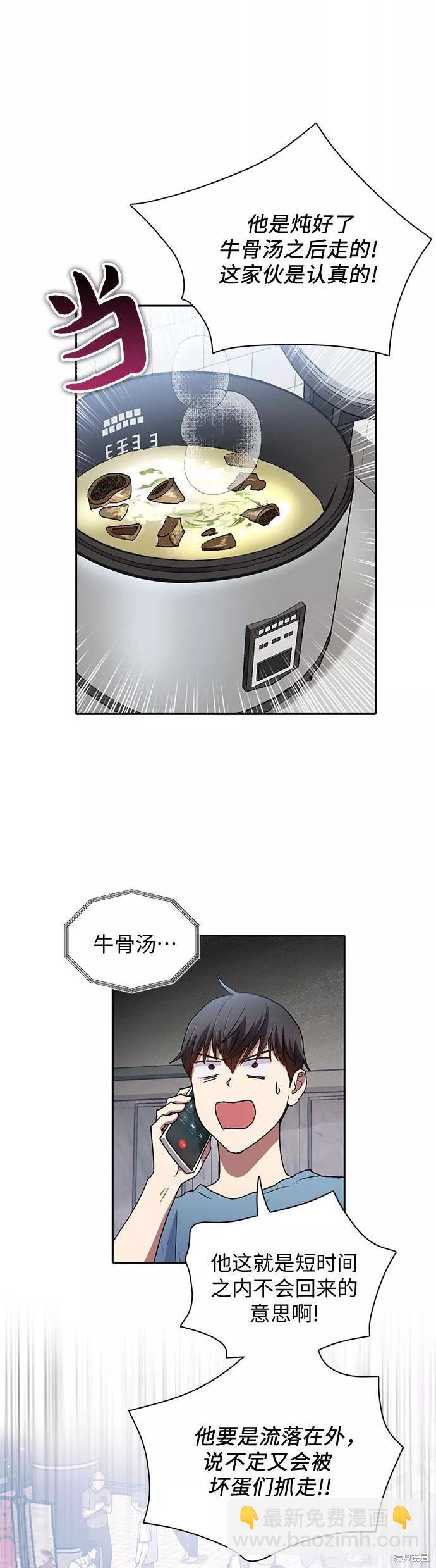 第41话2