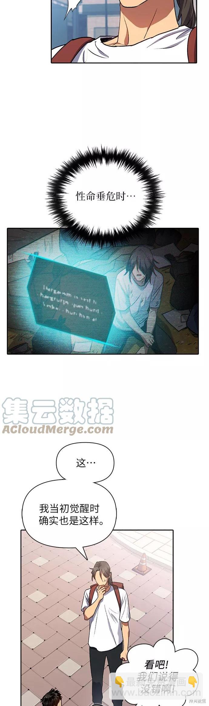 第41话22