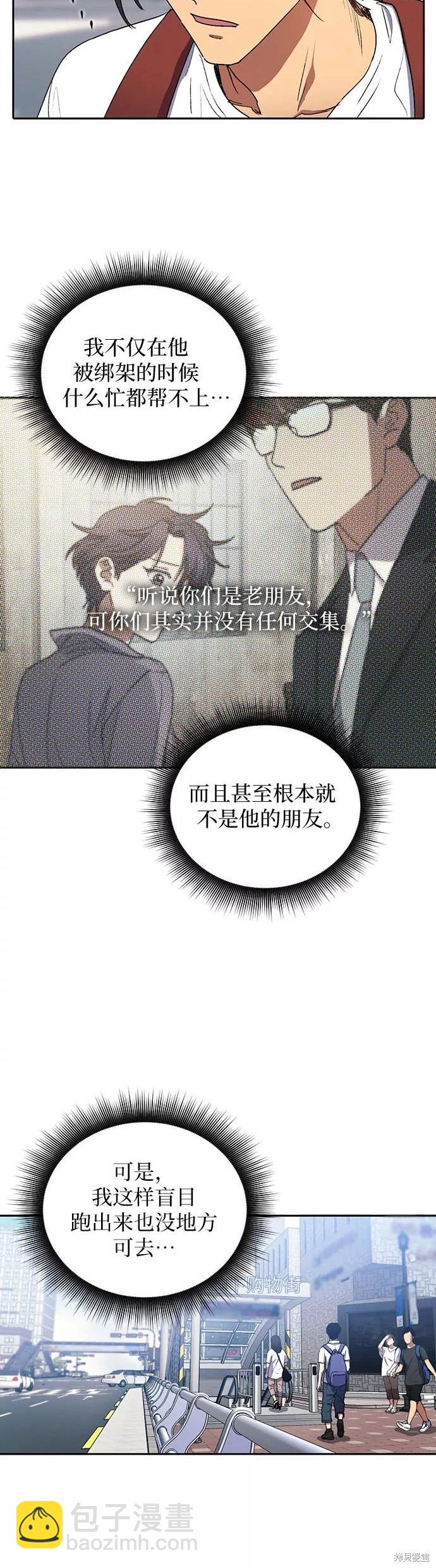 第41话4