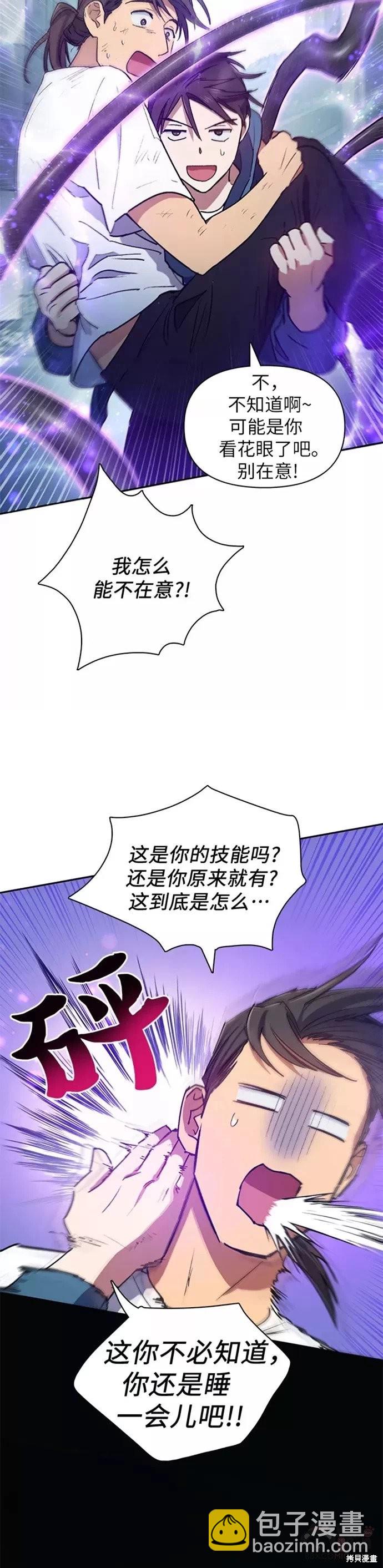 第43话4