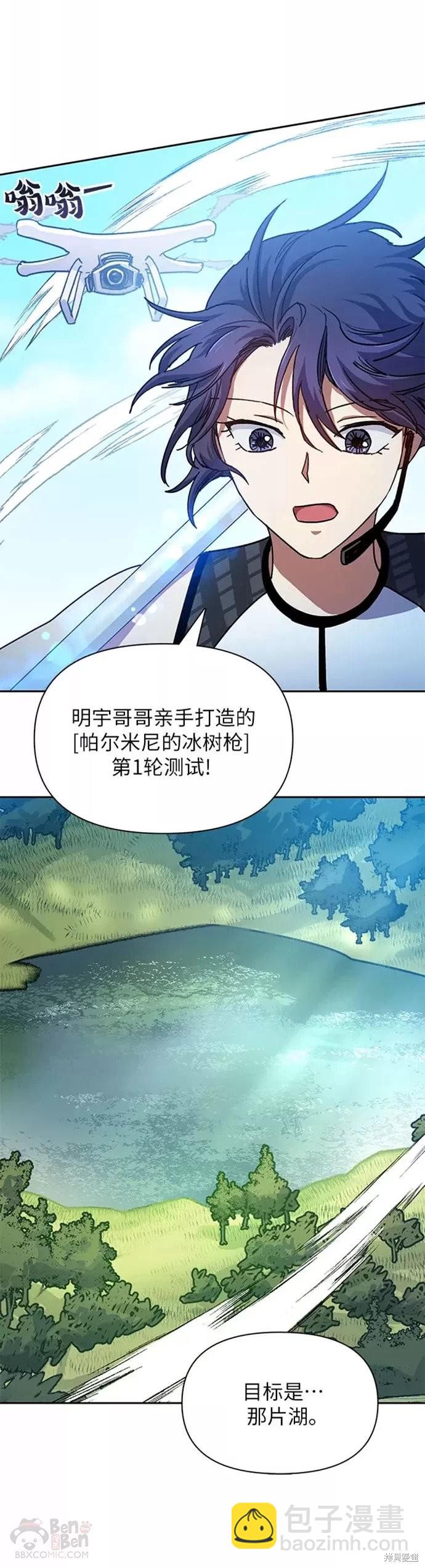 第44话4