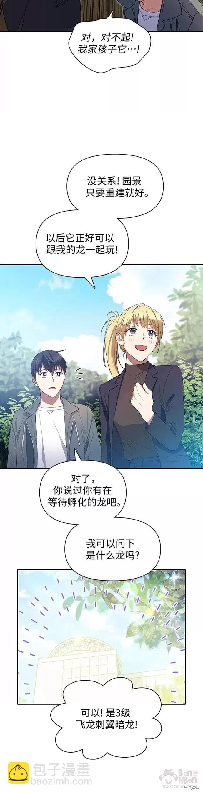 第46话7