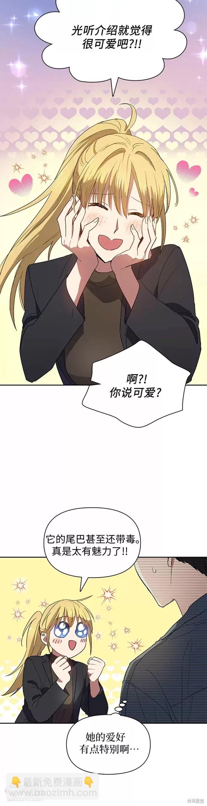 第46话9