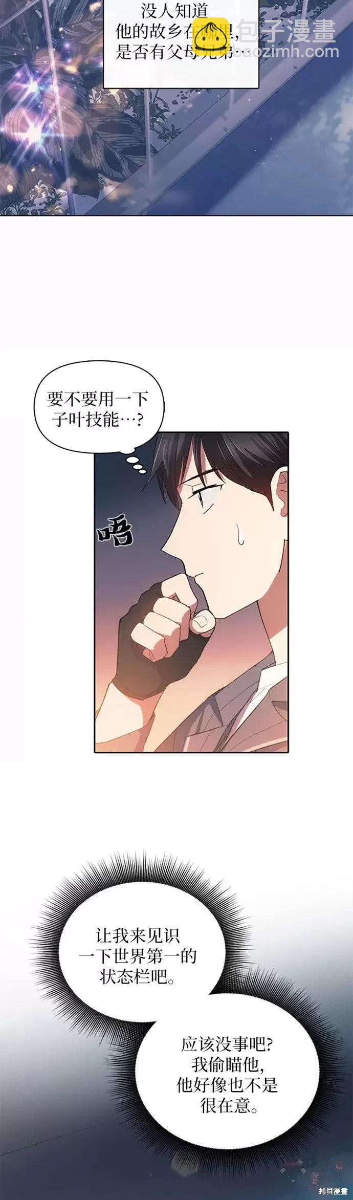 第47话13