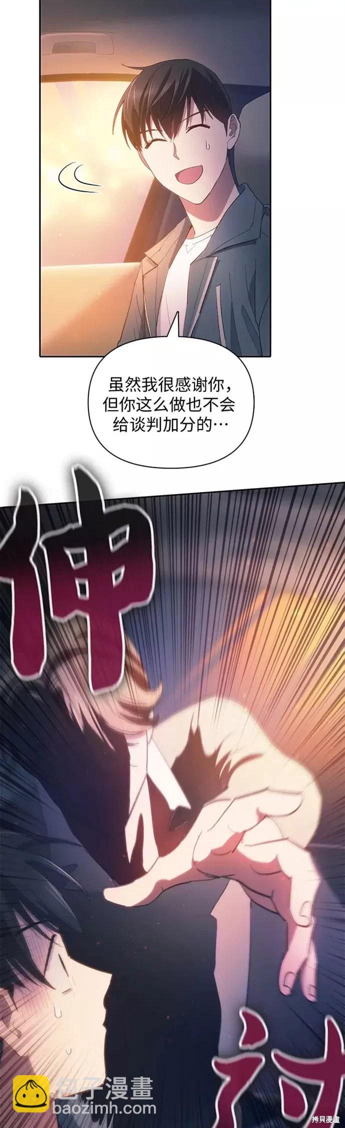 第47话3