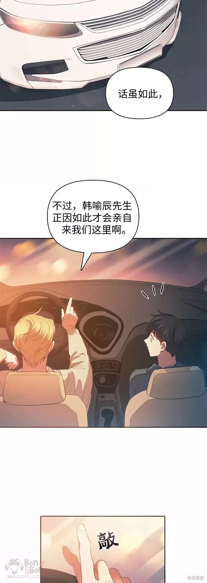 第47话7