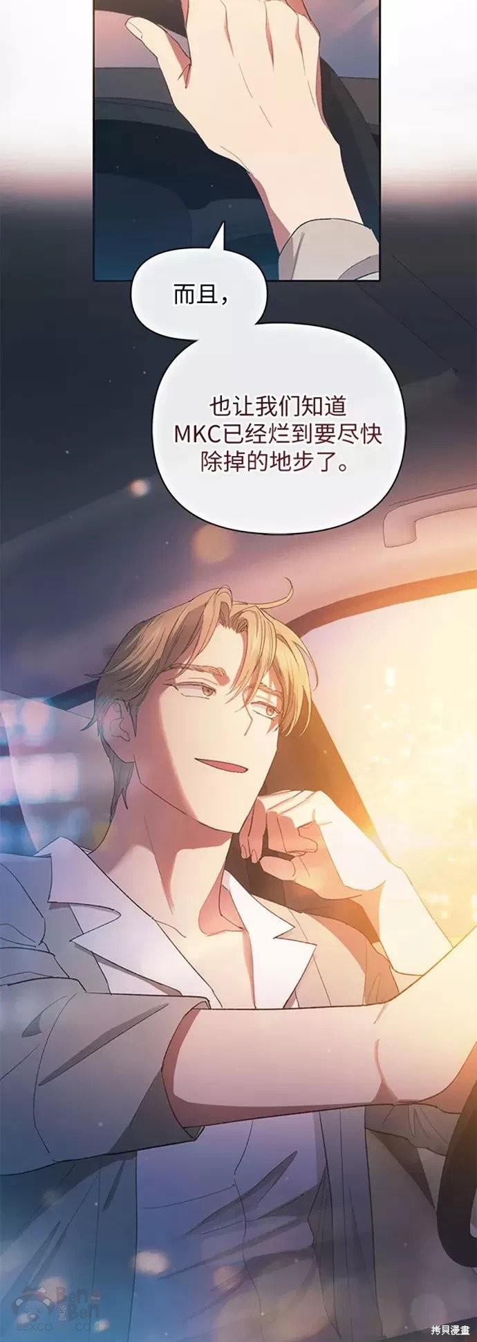 第47话8