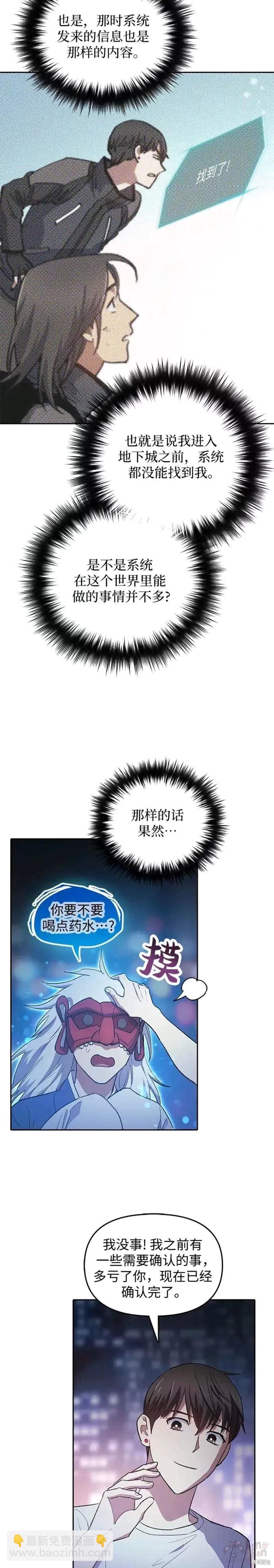第48话25