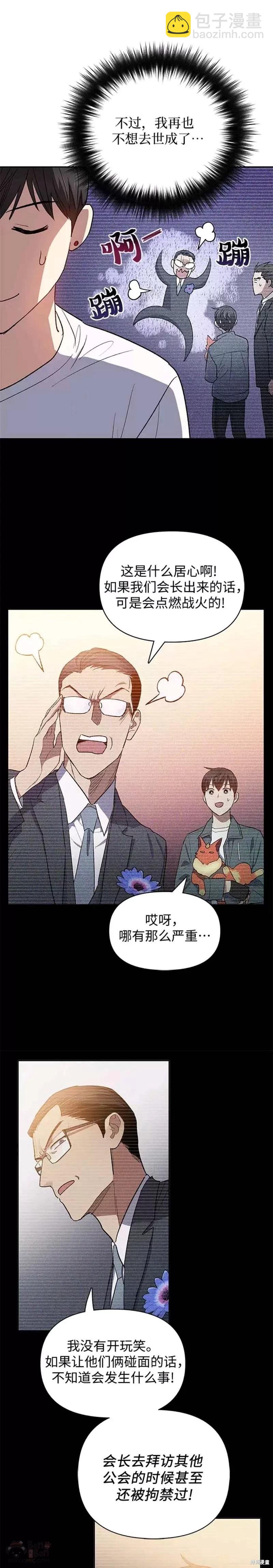 第48话4