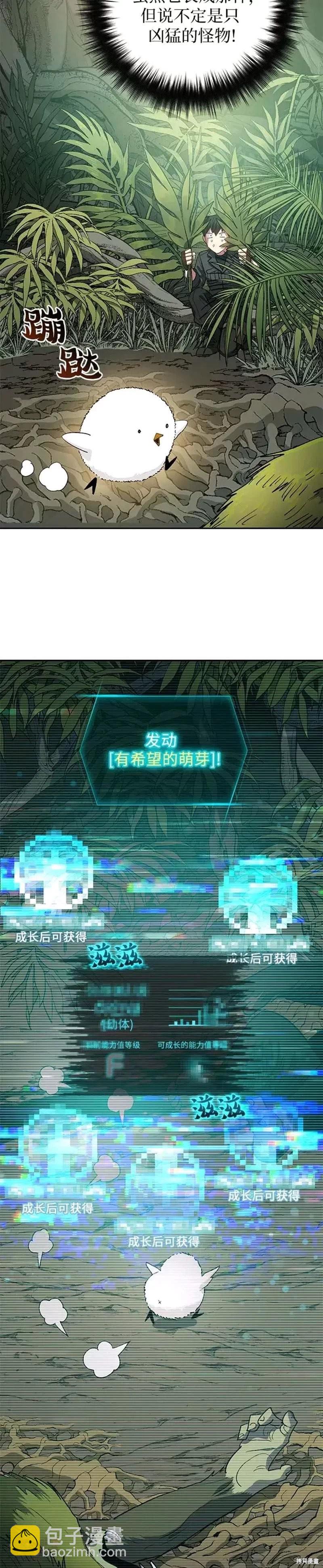 第50话6