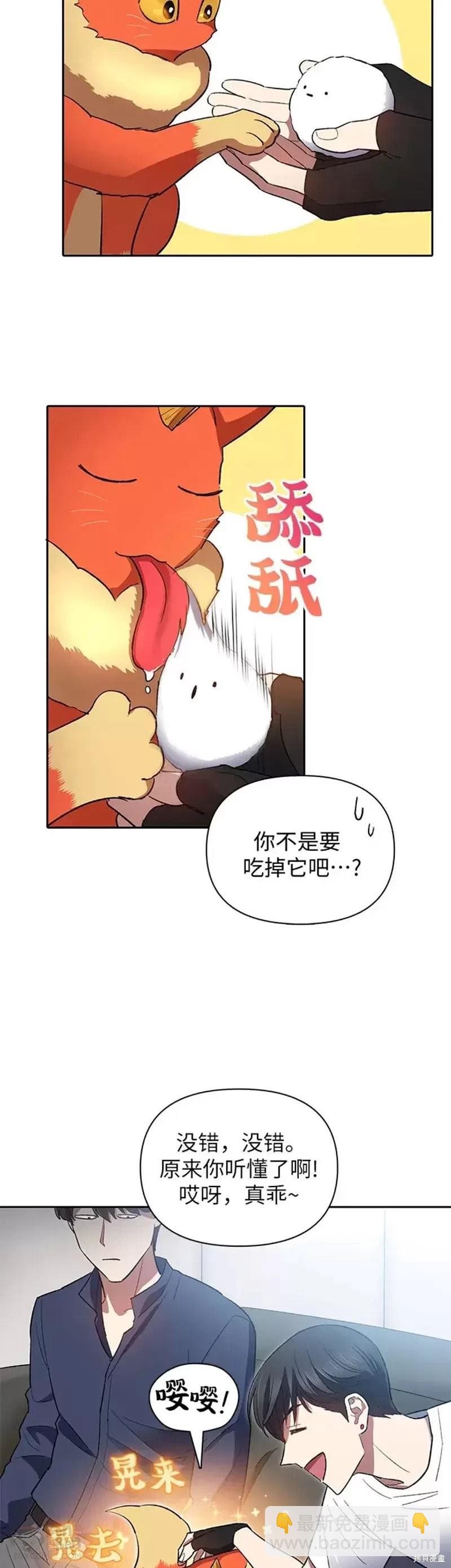 第51话13