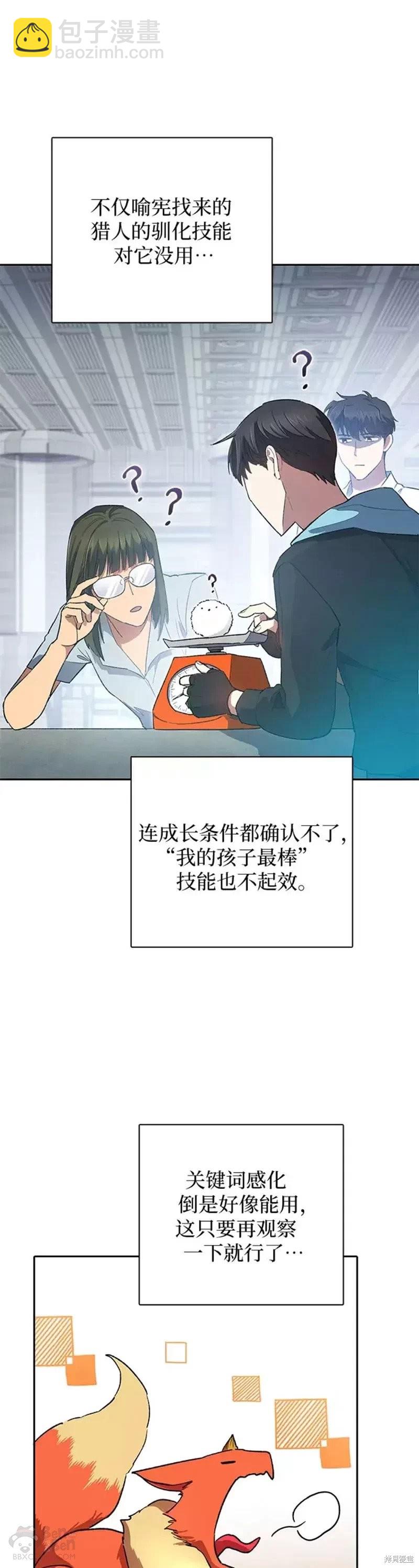 第51话25