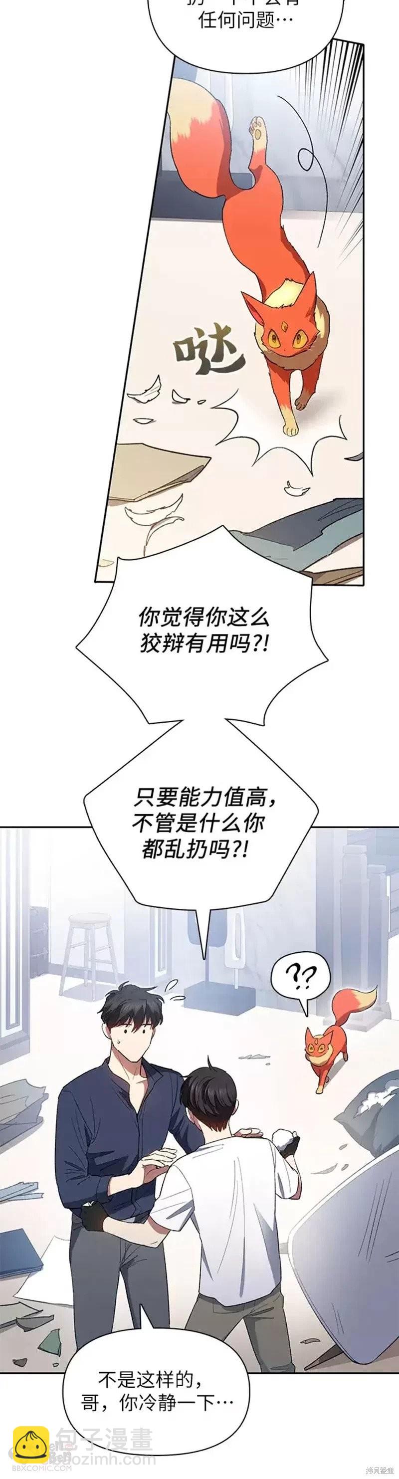 第51话3