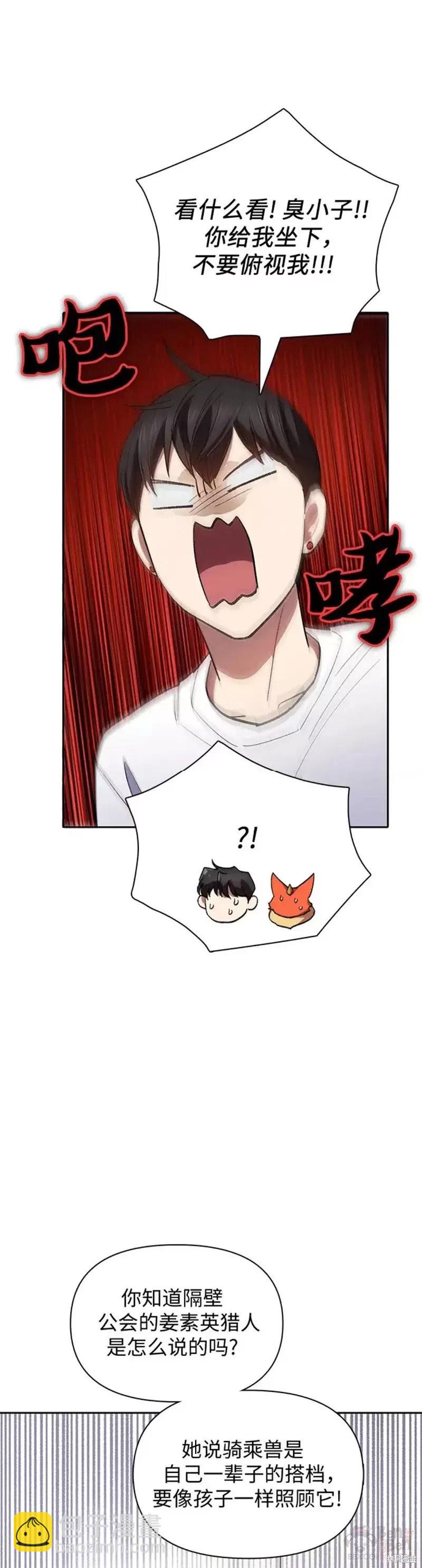 第51话4