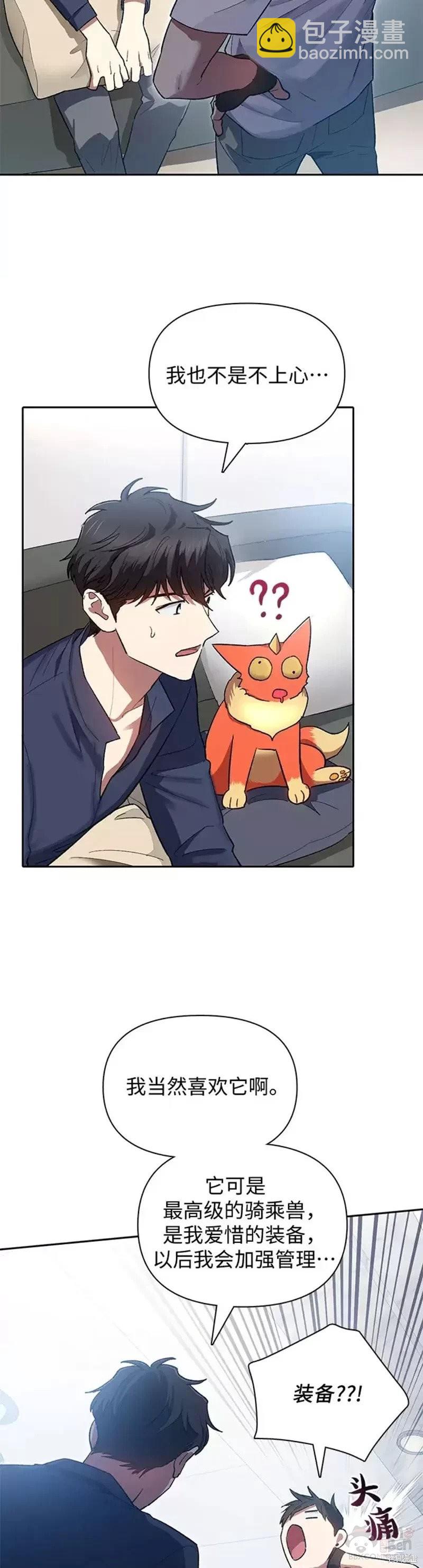第51话6
