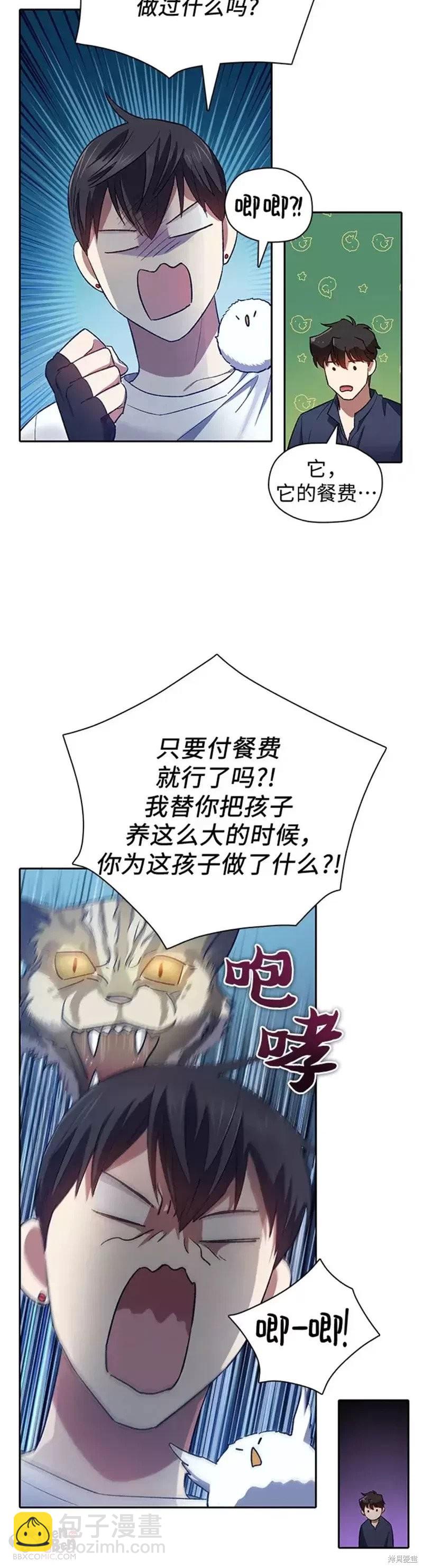 第51话8