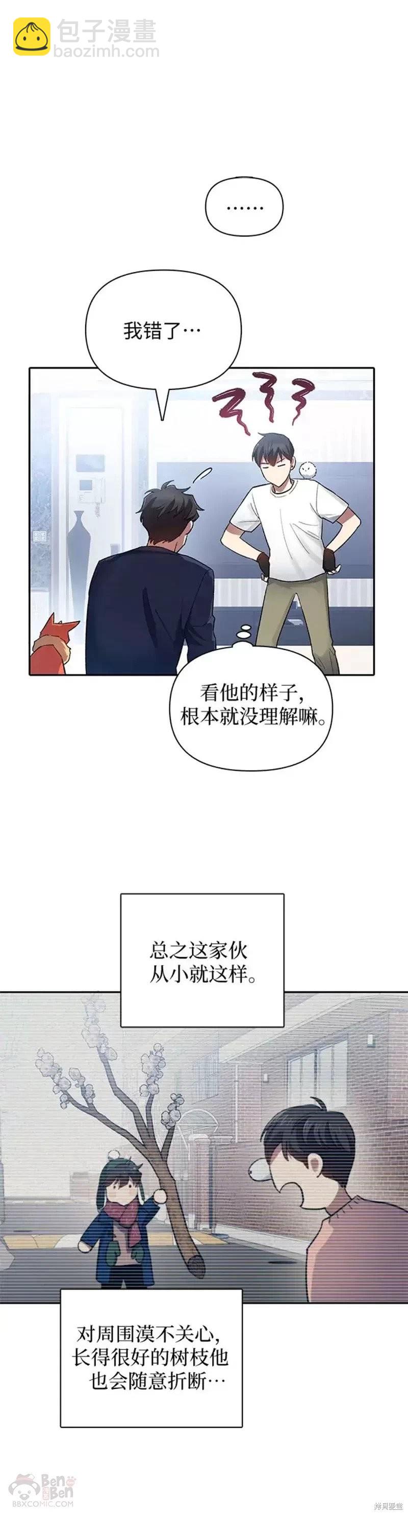 第51话9