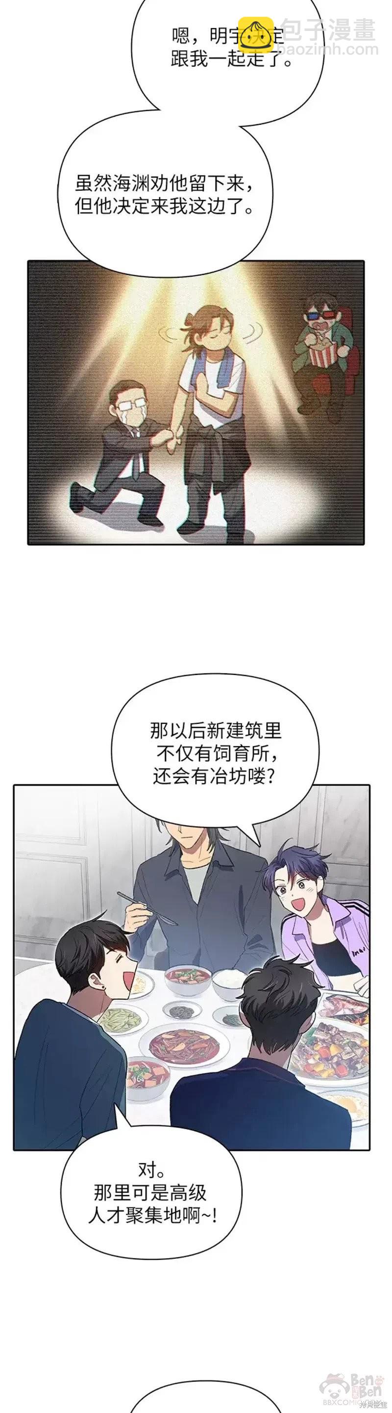 第52话6