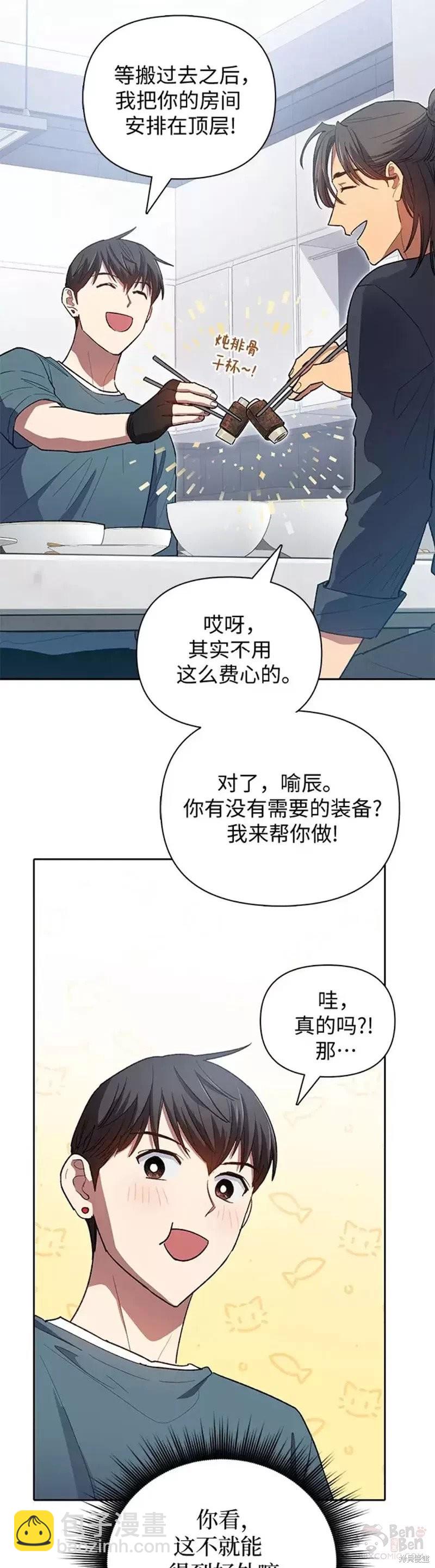 第52话8