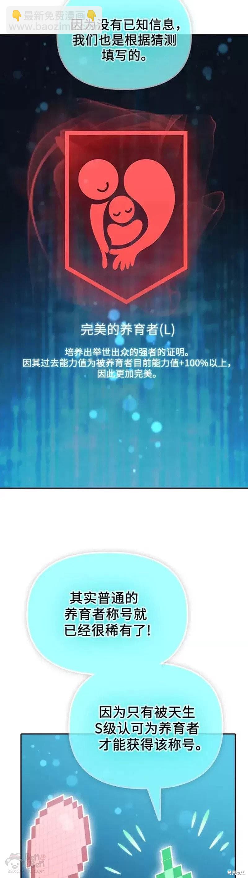 第53话42