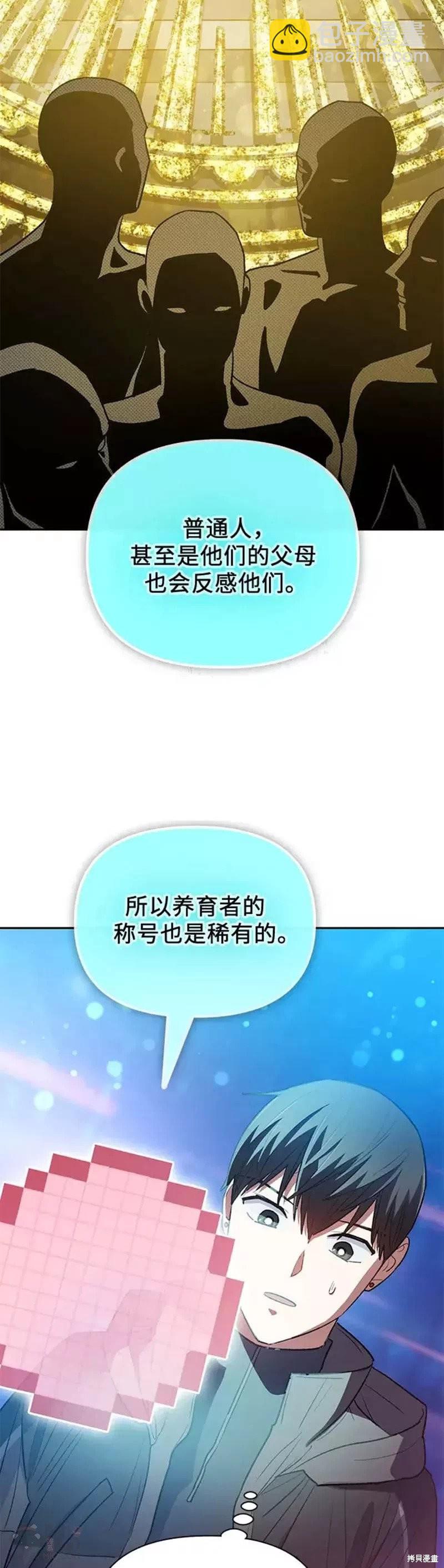 第53话50