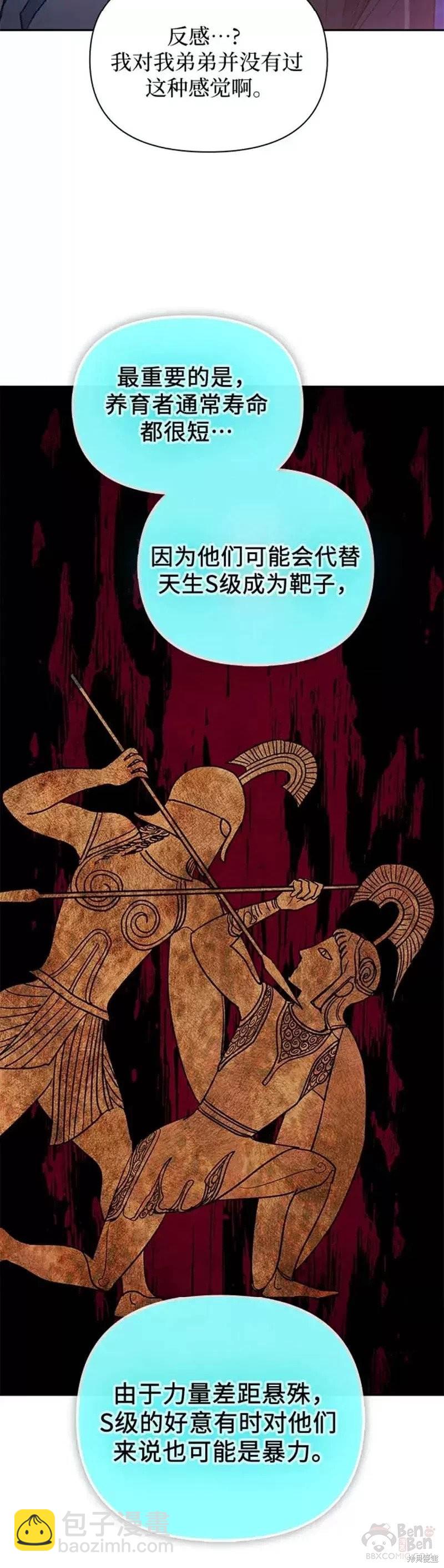 第53话51