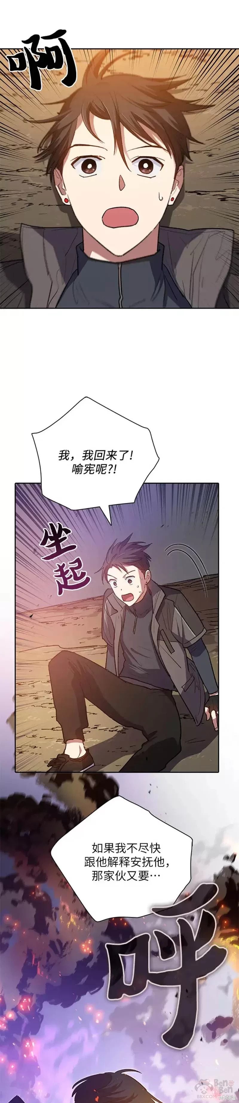 第53话59