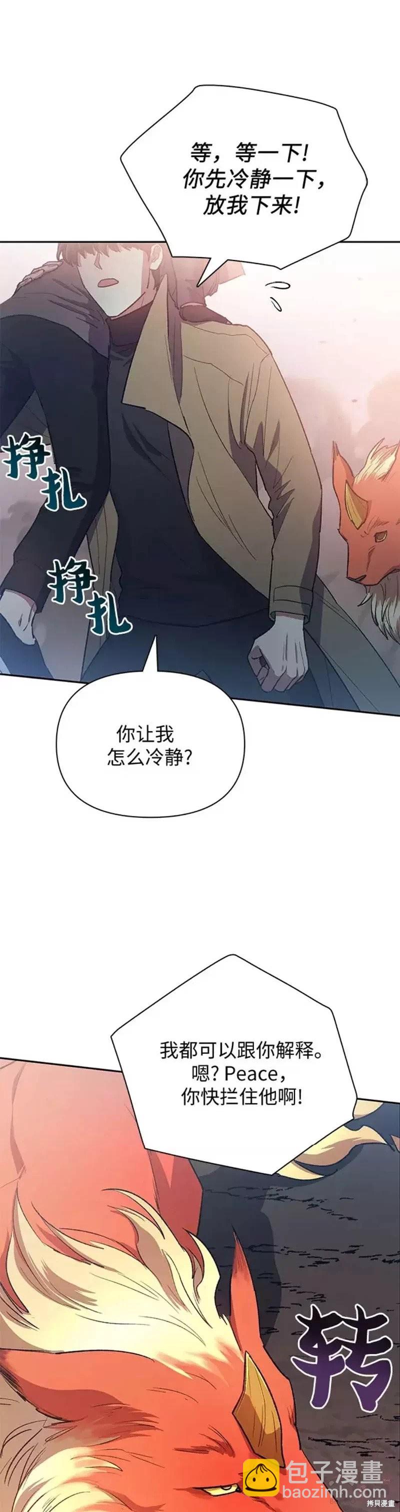 第54话10
