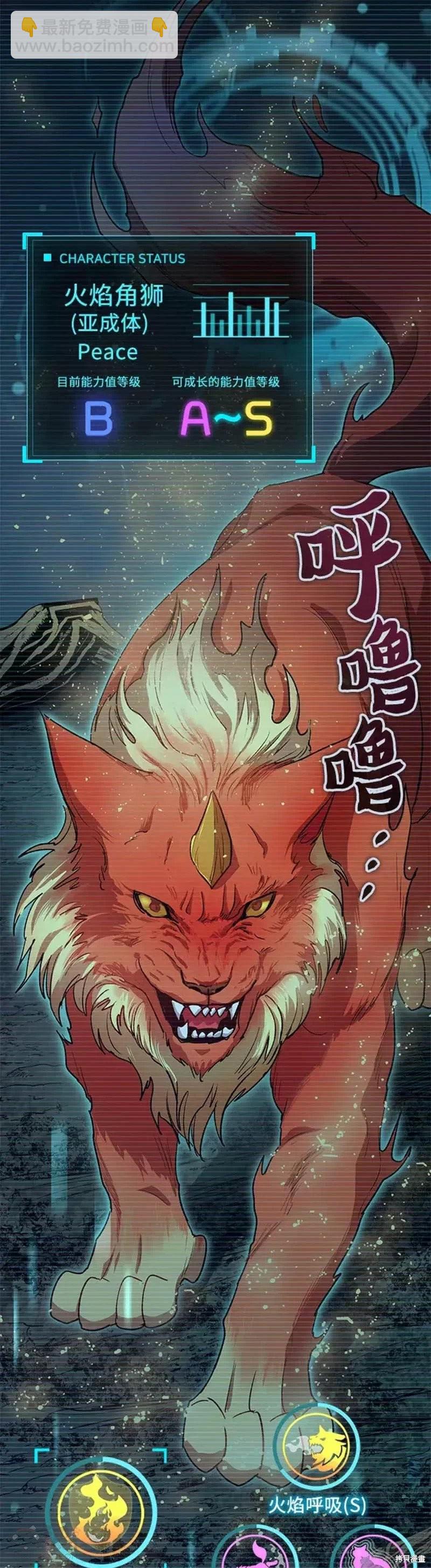 第54话4