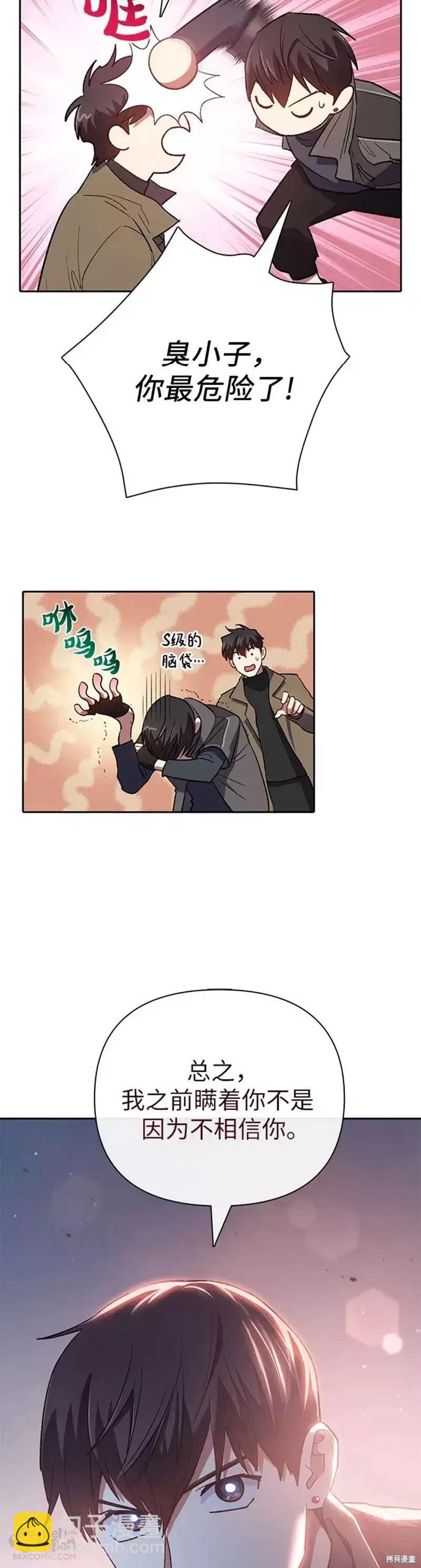 第54话51