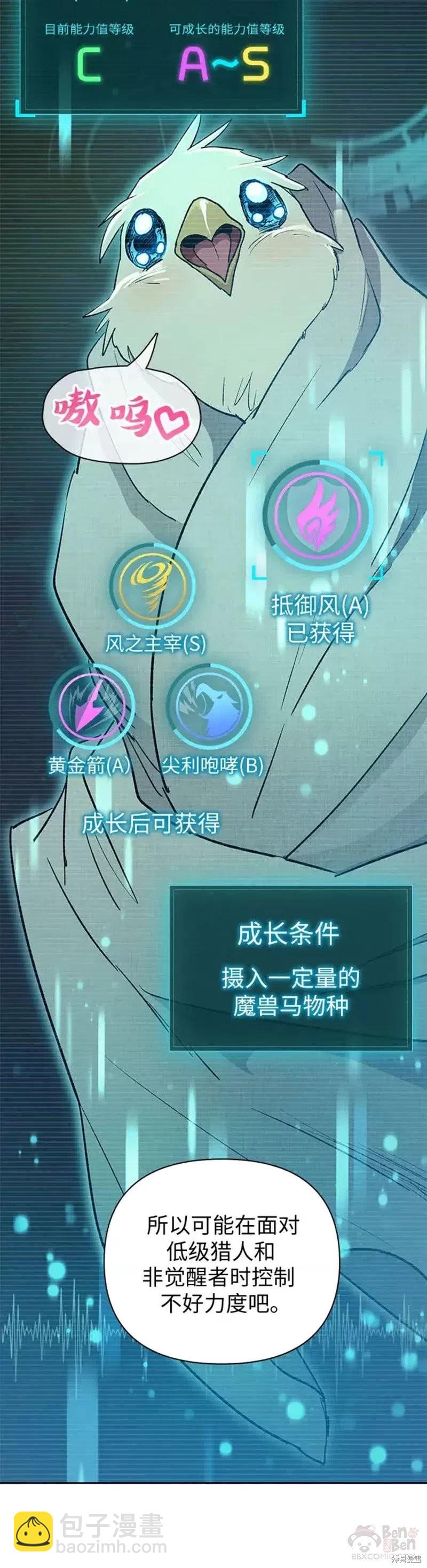 第56话28