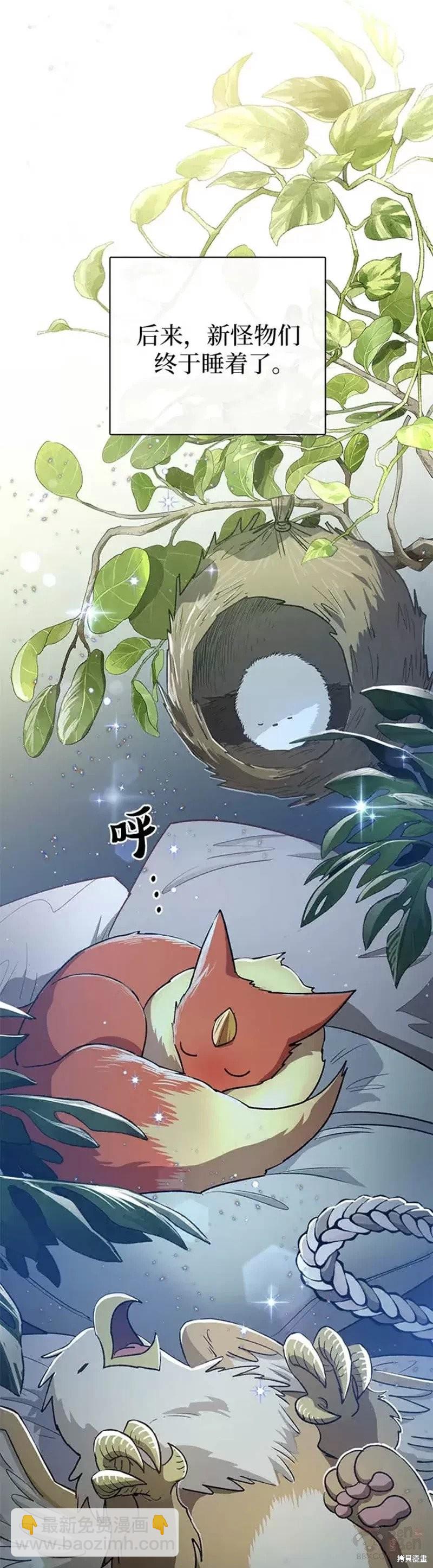 第57话6