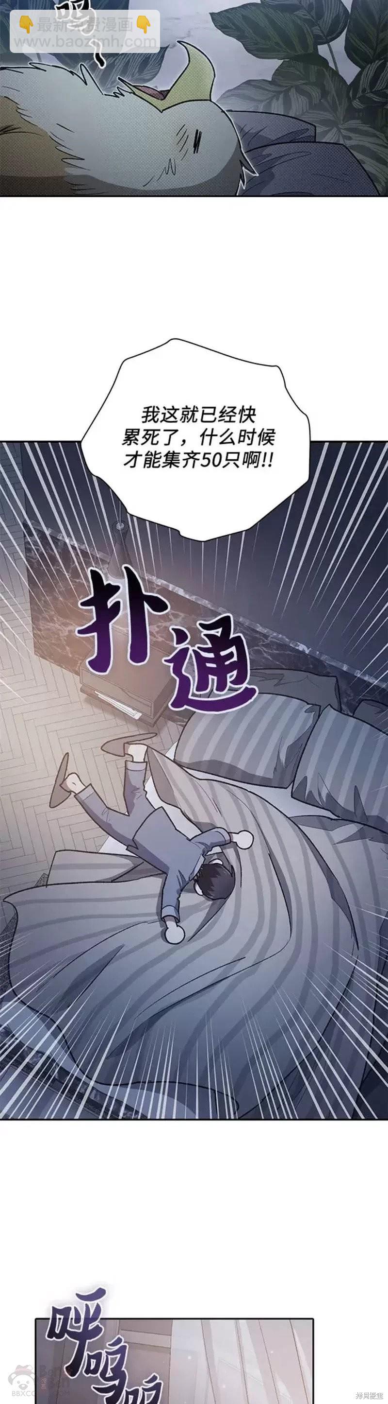 第57话8